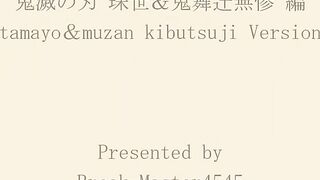 鬼滅の刃 珠世＆鬼舞辻無惨