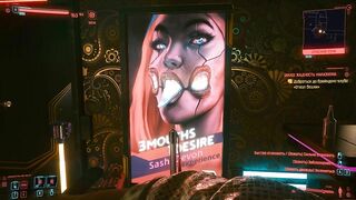 Cyberpunk - Erotic Atmosphere in the Game (striptease, Posters, Genitals) | 3D