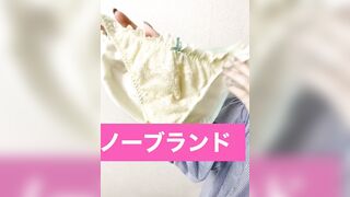 【生着替え】ルナエル????‍♀️欲しがりマーメイドの下着レビュー第１弾　縦動画