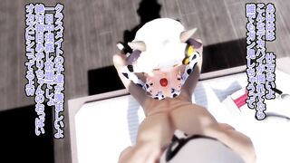 Cow pattern bikini Akari-chan Milking - MMD