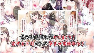 【エロ同人誌・エロ漫画紹介172】デキる女はアラサー処女！？ 女上司とのイチャラブ職場内セックス！ 黒ストッキングスーツ爆乳OLにエロいことしまくる！(Hentai Comic)