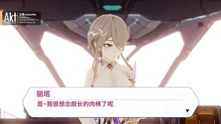 0442 -【R18-MMD】AKT - Honkai Impact 3rd 崩坏三Rita Rossweisse 丽塔