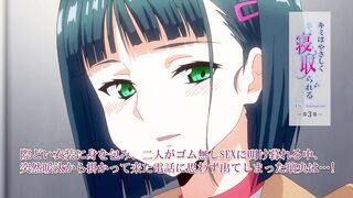 Kimi wa Yasashiku Netorareru 03 PV