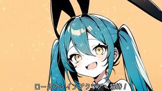 ロールプレイングクラブ ft.初音ミク