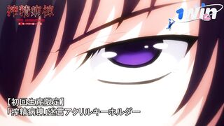 Sakusei Byoutou The Animation 07 PV