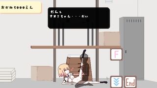 H Game 売って彼ピに貢