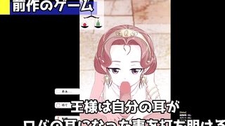 [同人ゲーム紹介] ドリス姫と夜のオツトメ