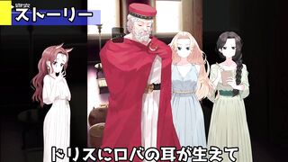 [同人ゲーム紹介] ドリス姫と夜のオツトメ