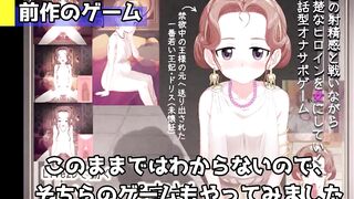 [同人ゲーム紹介] ドリス姫と夜のオツトメ