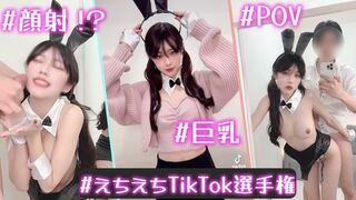 Leaked Japanese cosplayer on TikTok！ asian pov hentai blowjob handjob tiktok porn